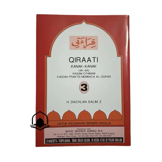 หนังสือฝึกอ่านกุรอาน กีรออาตี Qiraati (เล่ม1-5) قراءتي