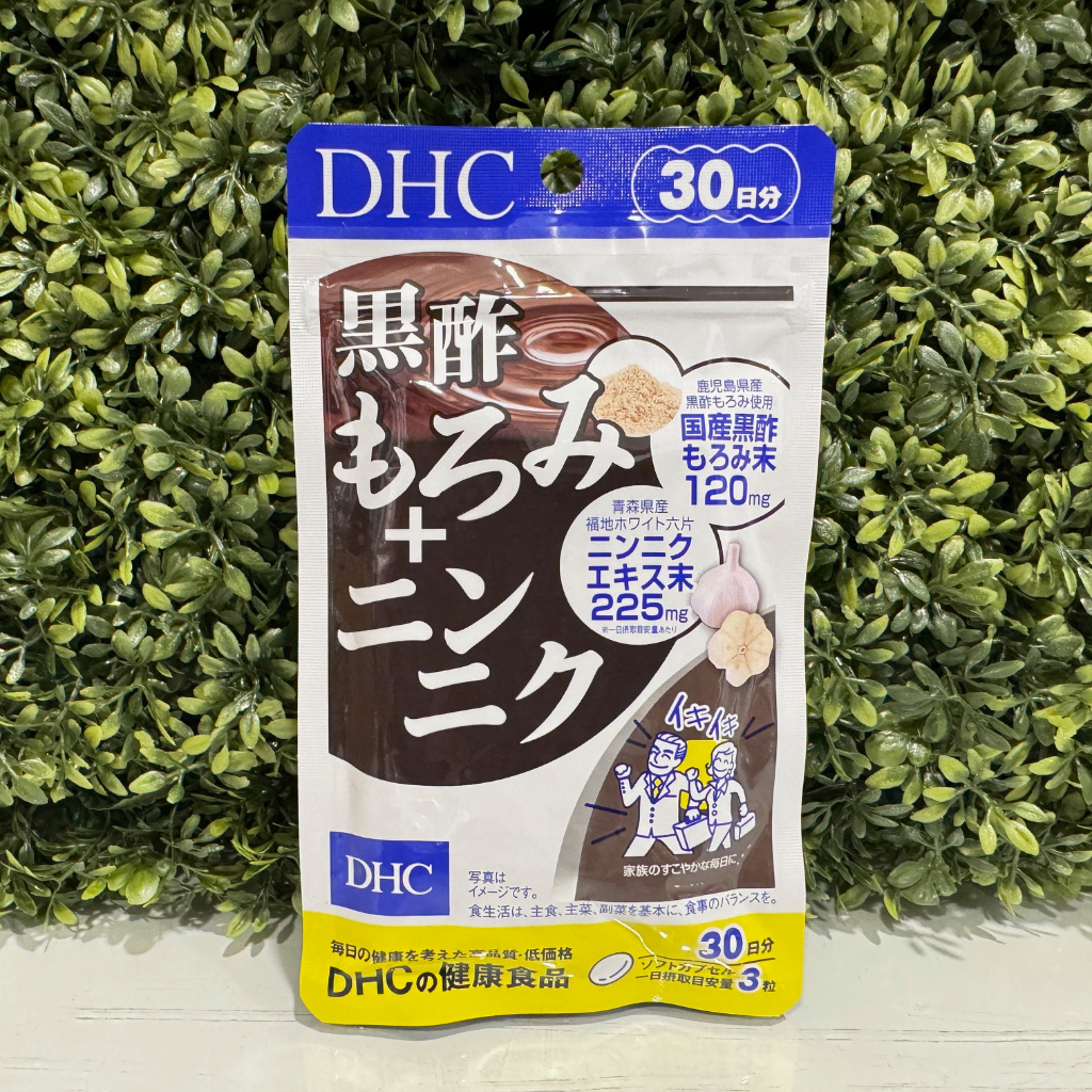 [พร้อมส่ง⚡️แท้] DHC Black Garlic กระเทียมดำ 30วัน (90 เม็ด) เพื่อภูมิคุ้มกันโรค