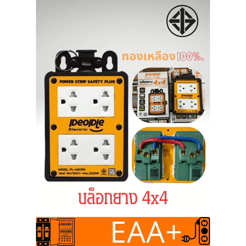 PL4401PN บ๊อคยาง4x4|คุณภาพ สวยงาม ราคาถูก