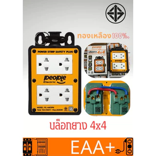 PL4401PN บ๊อคยาง4x4|คุณภาพ สวยงาม ราคาถูก