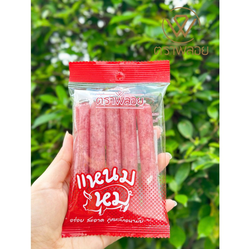 แหนมแท่ง 100กรัม ตราพลอย (20กรัมx5)