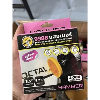 ลูกยางขัดลอกสติกเกอร์ (HAMMER)
