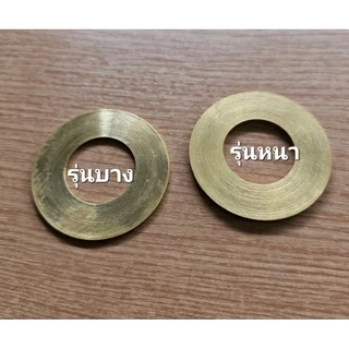 แหวนทองเหลืองรองแกนเครื่องบด เบอร์32-42-52