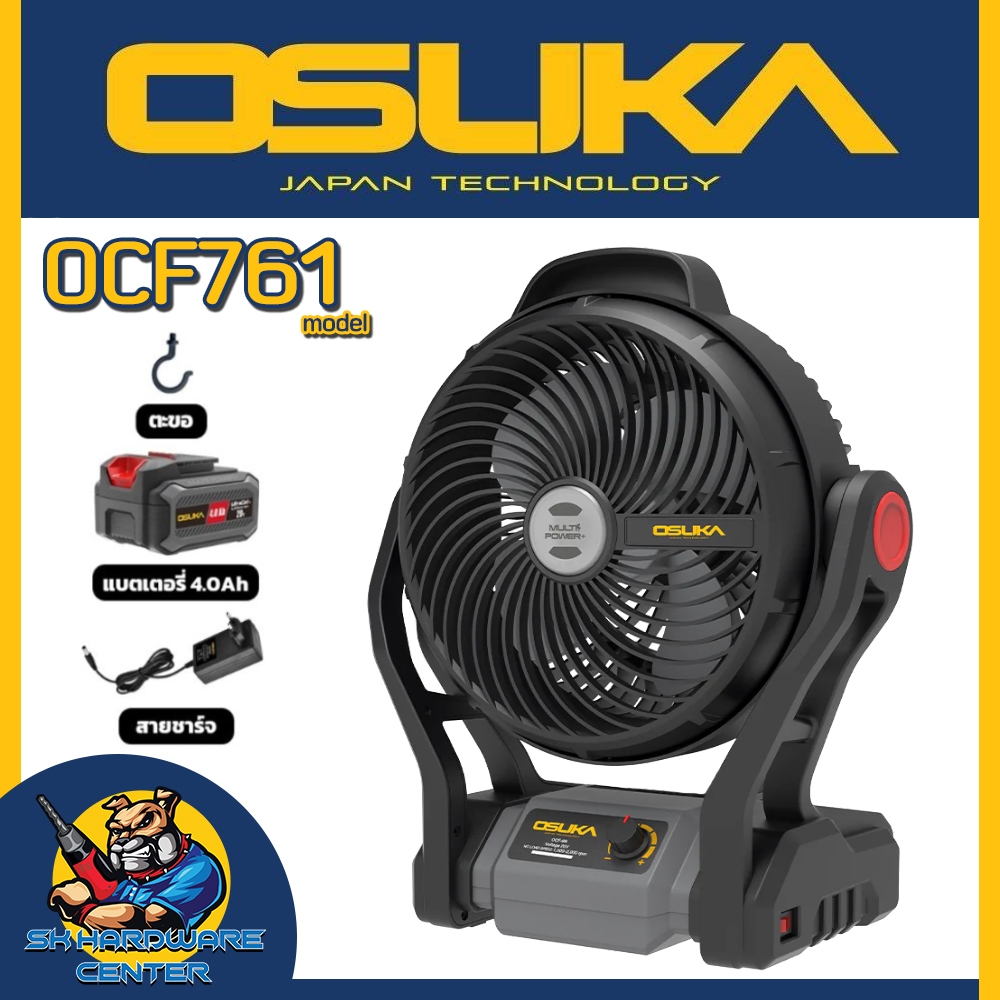 พัดลมไร้สาย 20V ปรับมุมองศาได้ 0 - 100 องศา ขนาดใบ 9นิ้ว ยี่ห้อ OSUKA รุ่น OCF761 (รับประกัน 6เดือน)