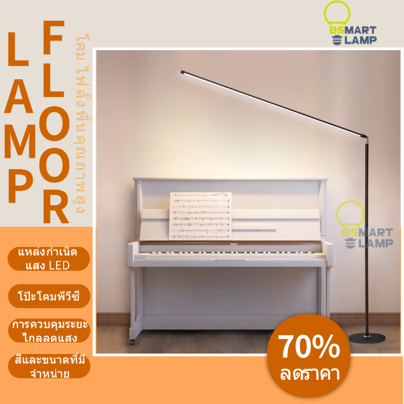 【BSMART】LED ไฟตั้งพื้น 💖 ไฟแต่งห้อง ไฟ led Floor lamp การควบคุมระยะไกลลดแสง  โคมไฟตั้งโต๊ะแนวตั้ง ไฟ
