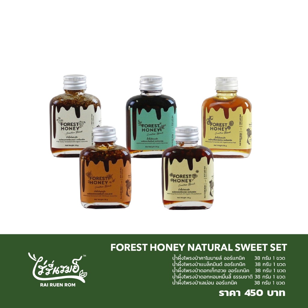 ไร่รื่นรมย์ เซต น้ำผึ้ง น้ำผึ้งโพรงป่า ขนาด 38 กรัม 5 ขวด / Forest Honey Natural Sweet Set