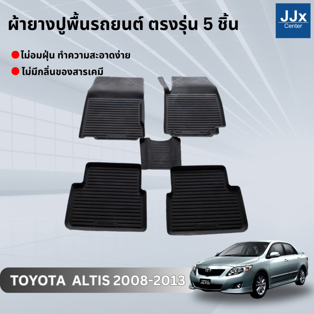 LWN4x4 ผ้ายางปูพื้นรถยนต์ Toyota Altis 2008-2013 มีขอบสูงกันน้ำหก ของแท้ พรมปูพื้นรถ แผ่นยางปูพื้นรถ