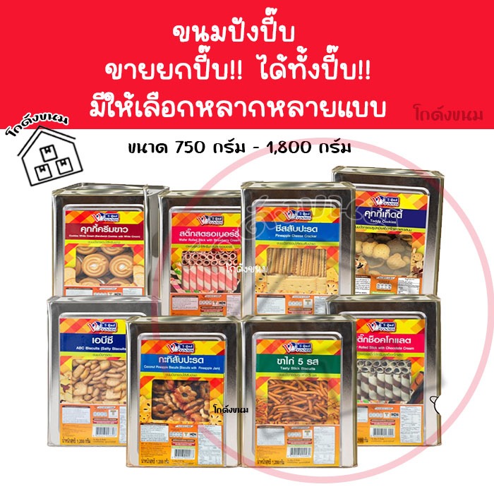 ✅ ใช้โค้ดส่งฟรี ✅❌ ขายยกปีบ ❌ ขนมปังปี๊บ ขนาด 750 - 1,800 กรัม มีให้เลือกหลาย วีฟู้ดส์ Vfoods ขนมปังปี๊บกลาง No.3