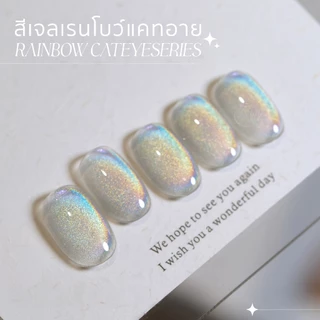 GAOY สีเจลเรนโบว์แคทอาย ฮาโรแกรม Rainbow Cateye Series ใช้แม่เหล็ก 11ml ทาทับได้กับทุกพื้นสี