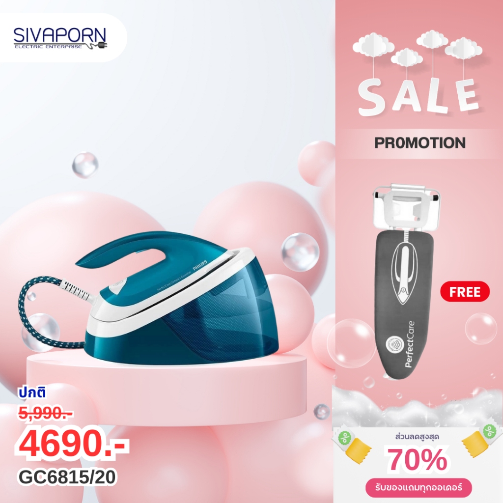 [พร้อมโต๊ะรีดผ้า] PHILIPS เตารีดแรงดันไอน้ำ Compact Steam Generators รุ่น GC6815/20 (GC6815)