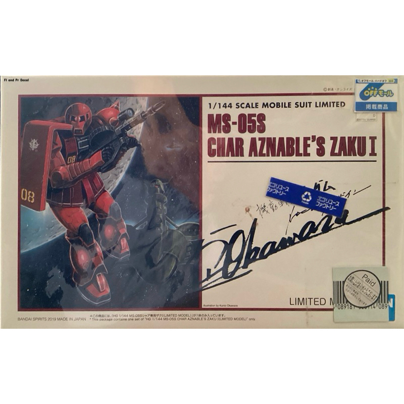 Hg 1/144 MS-05S Char Aznable'S Zaku I [Limited Model]