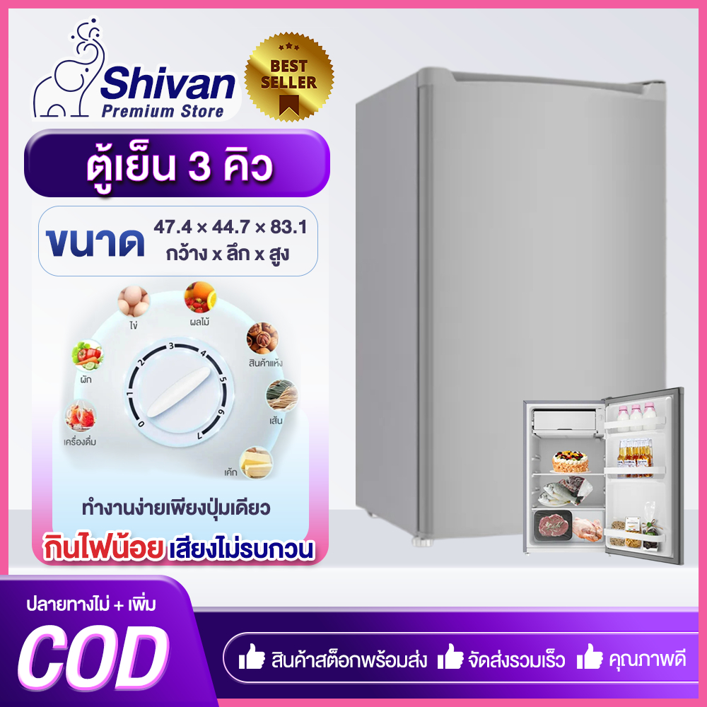 CHiQ ตู้เย็น ตู้เย็นมินิ  ขนาด 3 คิว รุ่น CSR92DS เสียงรบกวนเบา กินไฟน้อย