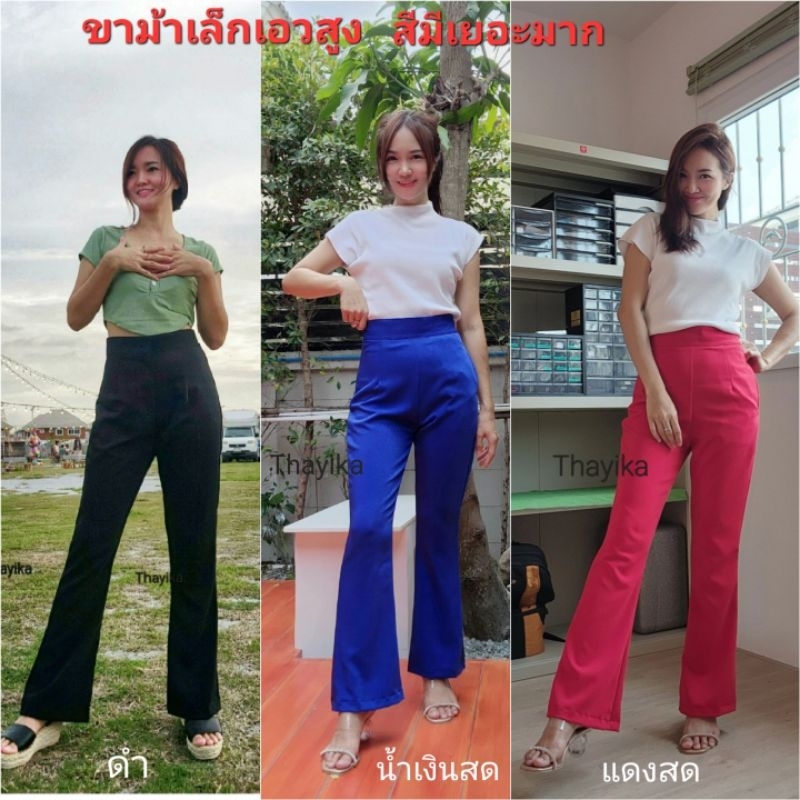 ขาม้าเล็กเอวสูงงาน2กระเป๋าซิปหลัง มีไซสใหญ่สาวอวบ เอว 26-44" ผ้าฮานาโกะแท้. ถ้าอยากได้ซิปข้างแจ้งในแชทนะคะ
