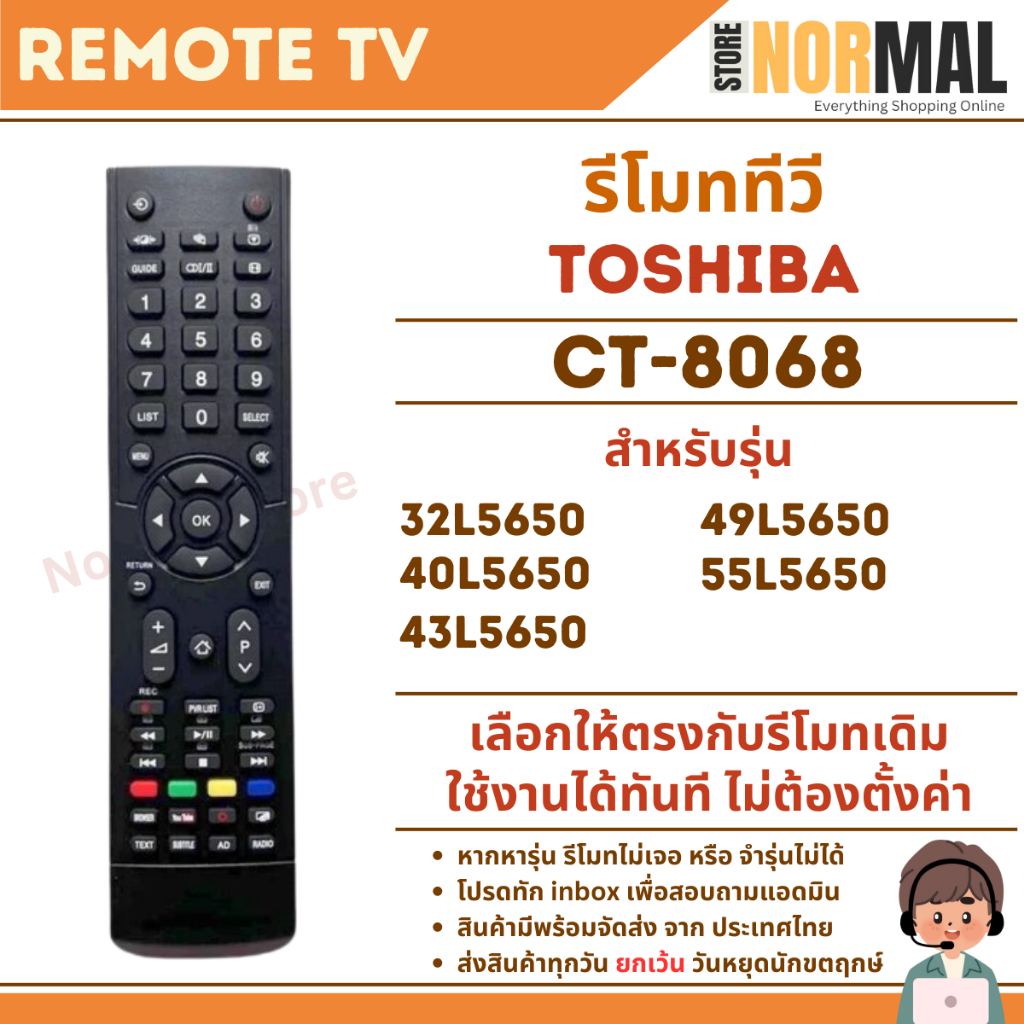 รีโมททีวี TOSHIBA (โตชิบ้่า) รหัส CT-8068 สำหรับ LCD / LED TV รุ่น 32L5650 , 40L5650 , 43L5650 , 49L5650 , 55L5650