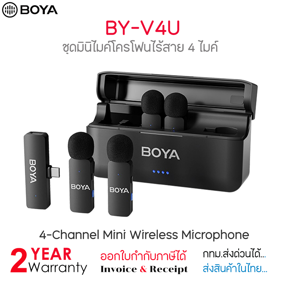BOYA BY-V4 ไมค์ไร้สาย Type-C (USB-C) ไมค์ไร้สาย พร้อมกล่องชาร์จ สำหรับสามาร์ทโฟน