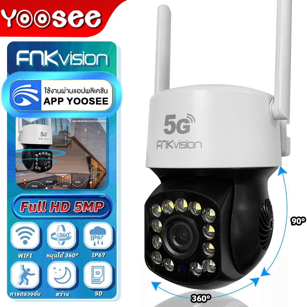 YOOSEE 5Gกล้องกันน้ำ​ Full HD 5MP Wi-Fi IP Camera กล้องวงจรปิดหมุนได้ พูดโต้ตอบไ