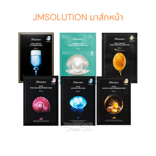 มาส์กหน้า JMSOLUTION MARINE LUMINOUS / Active mask เจเอ็มโซลูชั่น มารีน ลูมินัส