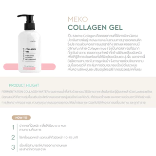 [meko skincare] เซตคู่ สูตรผิวไบรท์ ผิวเด้งฟู กระจ่างใส Vit C +Collagen