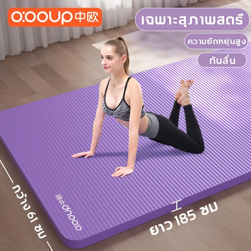 เสื่อโยคะ ooup 20 mm NBR thumbnail 7