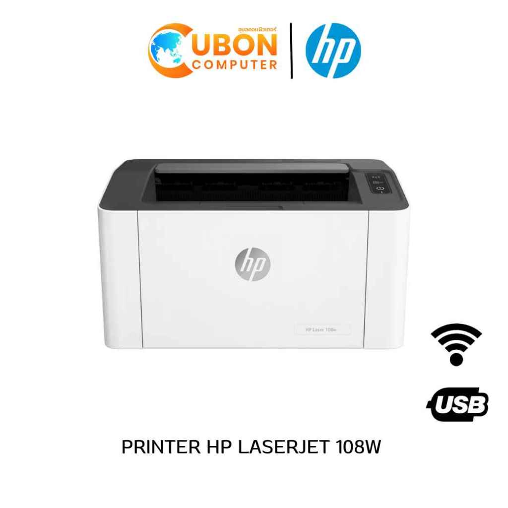 PRINTER ปริ้นเตอร์ HP LASERJET 108W (4ZB80A) ประกันศูนย์ 3 ปี ONSITE