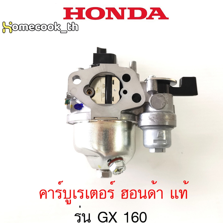 คาร์บู ฮอนด้า GX160/168F 170 5.5 เครื่องยนต์6.5 เครื่องอเนกประสงค์