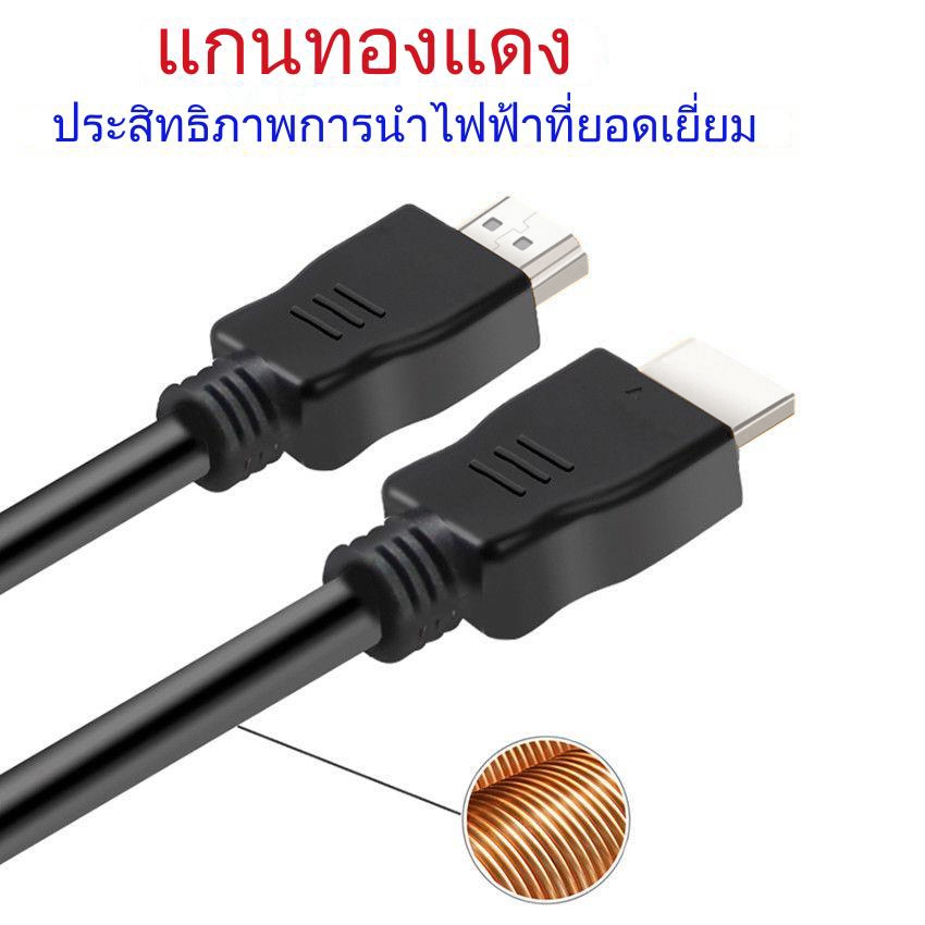 สาย HDMI to HDMI สาย TV HDMI 1เมตร 3เมตร CABLE 3D FULL HD HDMI สำหรับทีวีจอภาพโปรเจคเตอร์ PS4 Xbox เครื่องเล่นดีวีดี