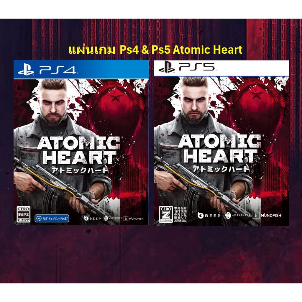 แผ่นเกม💿 Ps4 & Ps5 Atomic Heart | แท้มือ1 🆕 | Zone2 ญี่ปุ่น 🇯🇵 (เปลี่ยนภาษา Engได้) | Playstation 🎮