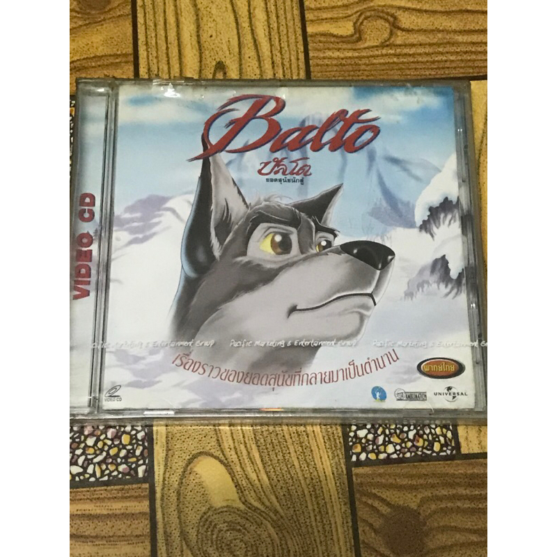 VCD,วีซีดีการ์ตูน (3) Balto บัลโต ยอดสุนัขนักสู้ ,แผ่นแท้ มาสเตอร์ มือ 1