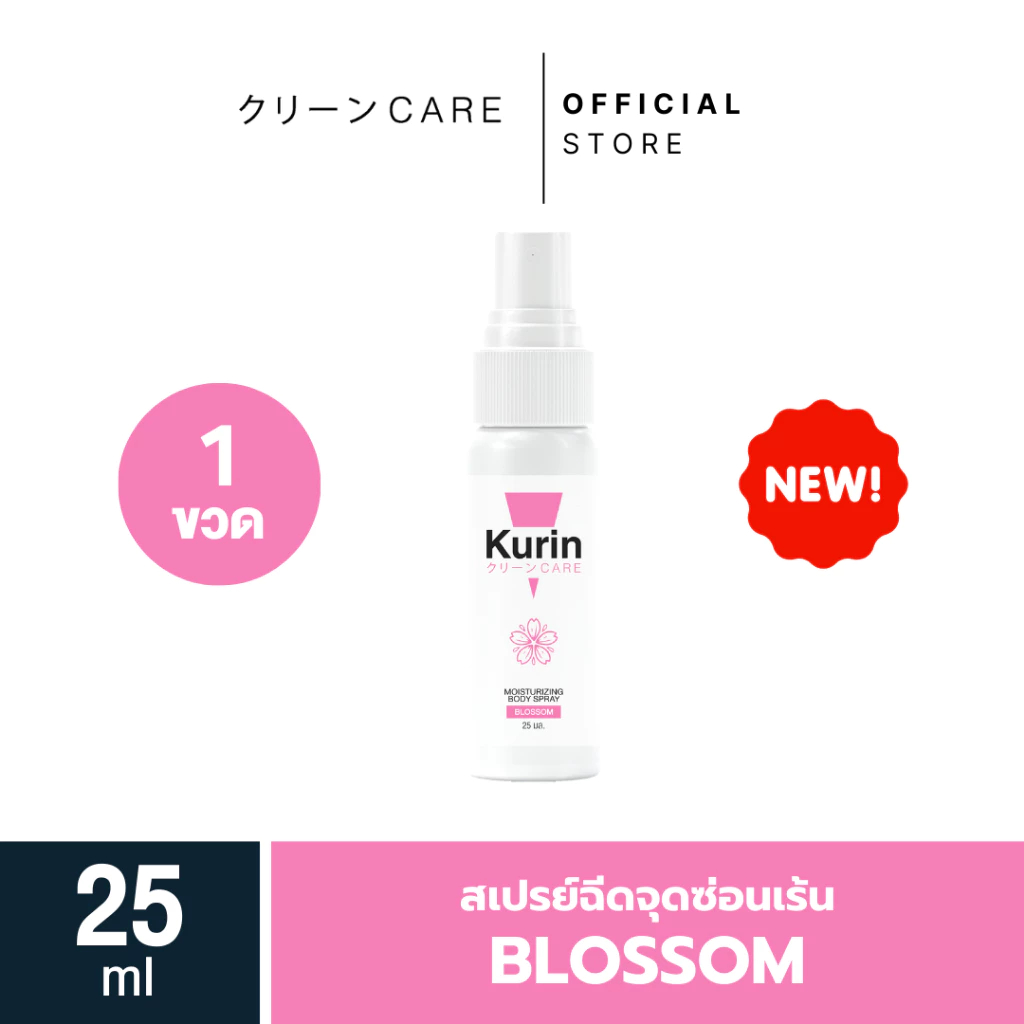 สเปรย์ฉีดจุดซ่อนเร้น(กินได้) KURIN CARE  BLOSSOM