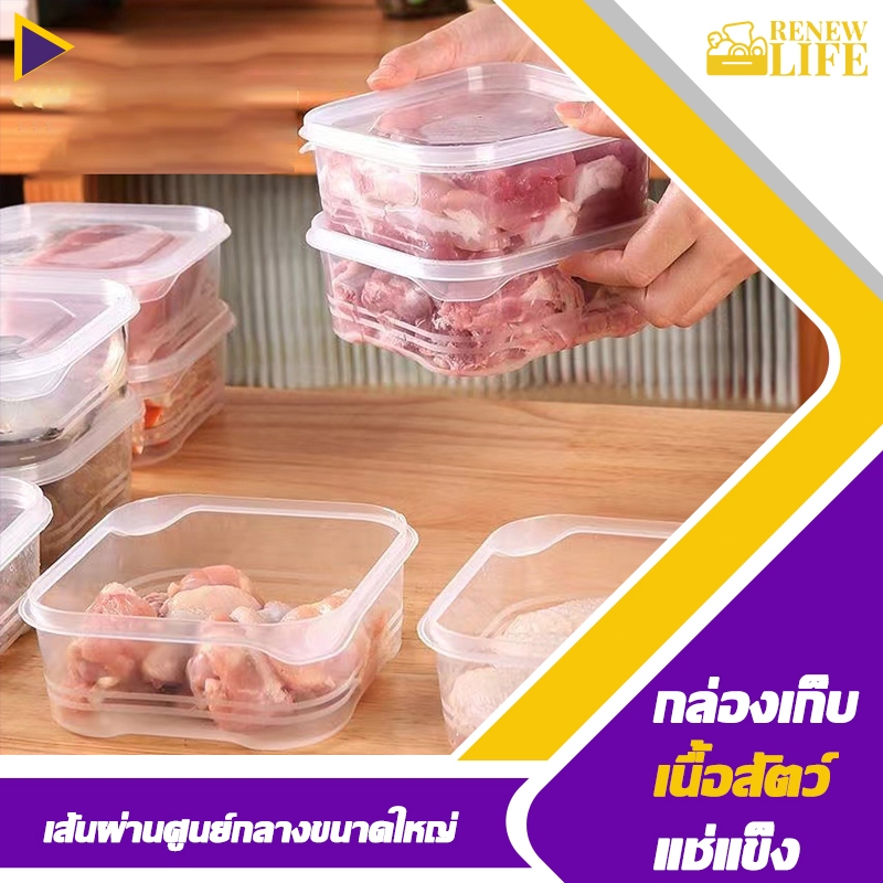 กล่องถนอมเนื้อสัตว์แช่แข็ง เข้าไมโครเวฟได้ ในตู้เย็น โปร่งใส 350ML ขนาด12*12*45 ในตู้เย็น ที่เก็บผัก ผลไม้