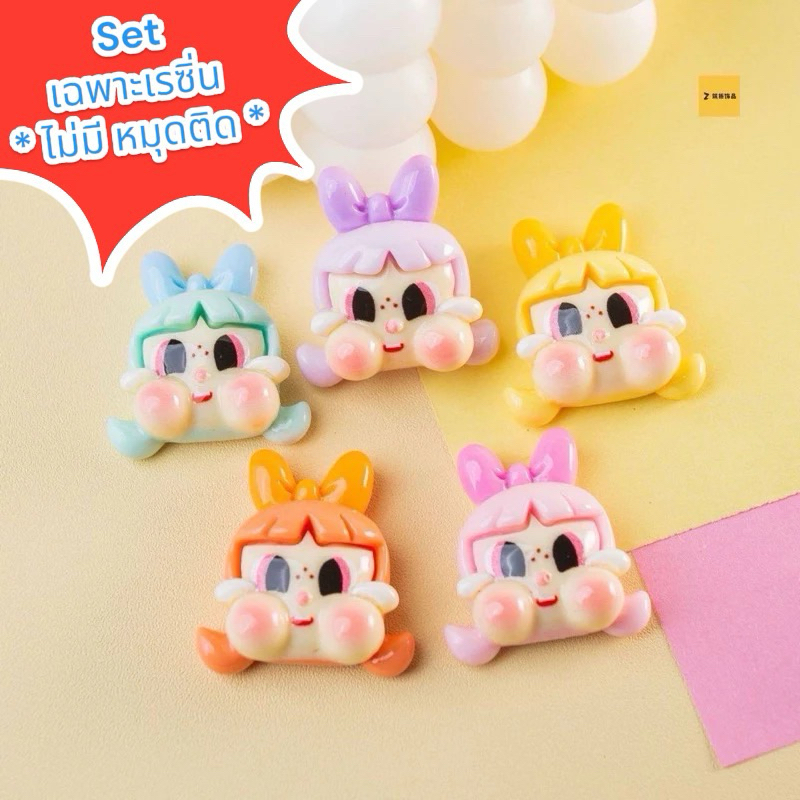 พร้อมส่ง เรซิ่นการ์ตูน แบบเซ็ท popmart crybaby 1set 5 ชิ้น (เฉพาะตัวเรซิ่นอย่างเดียว) แฮนด์เมด ยาดม โทรศัพท์ diy