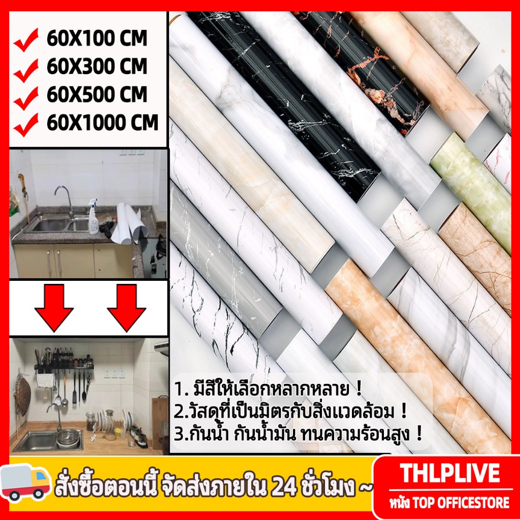สติกเกอร์วอลเปเปอร์ กันน้ำ กันน้ำมัน สำหรับห้องครัว ฟิล์มกันเปื้อน กันรอย ติดครัวกันน้ำมันกระเด็น