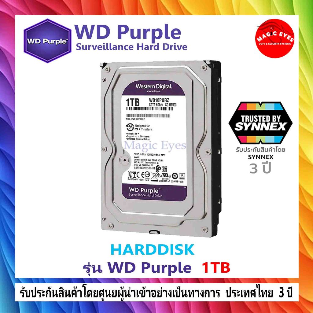 HDD  ฮาร์ดดิสก์ รุ่น WD Purple-Surveillance 1TB/2TB/4TB/6TB/8TB