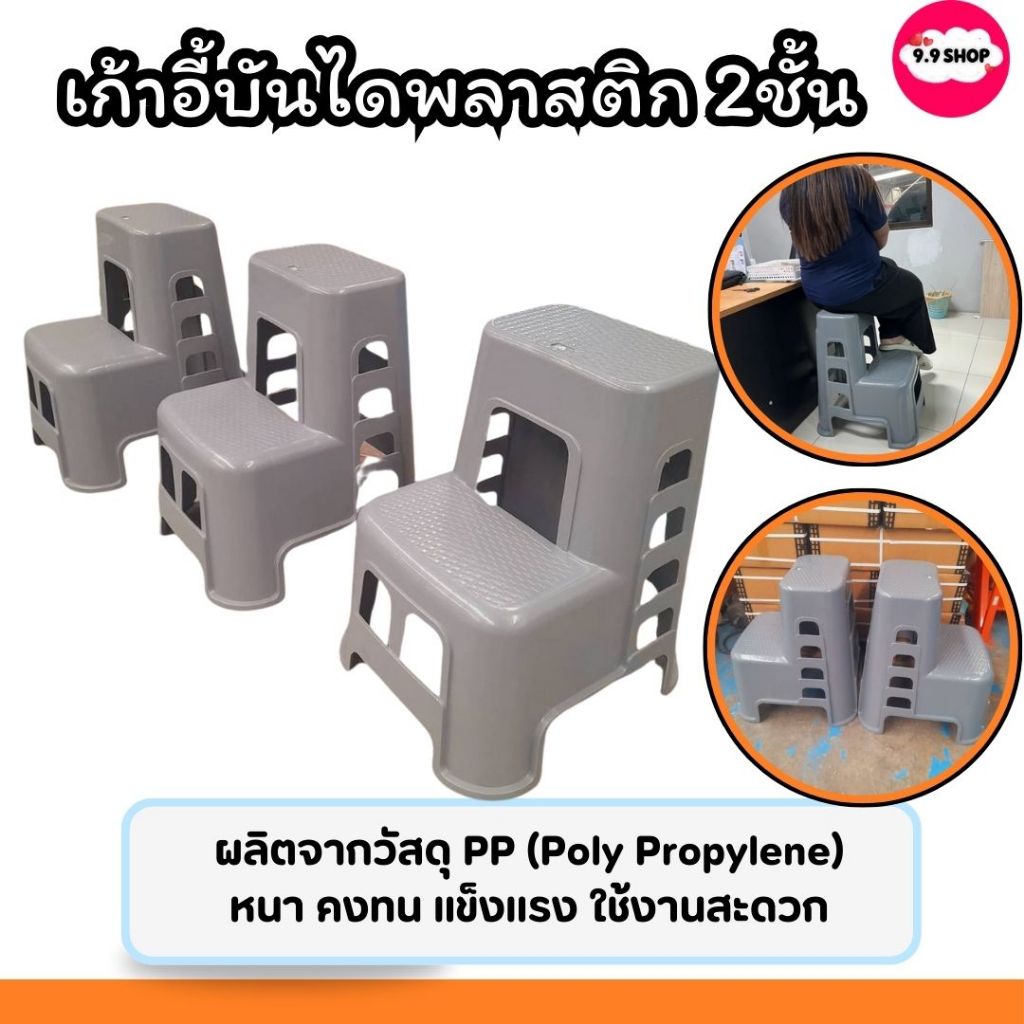 🚚พร้อมส่ง🚚สตูลล้างรถ ม้านั่ง เก้าอี้บันได พลาสติก เก้าอี้บรรได 2 ชั้น หนา คงทน แข็งแรง ใช้งานสะดวก สินค้าในไทย