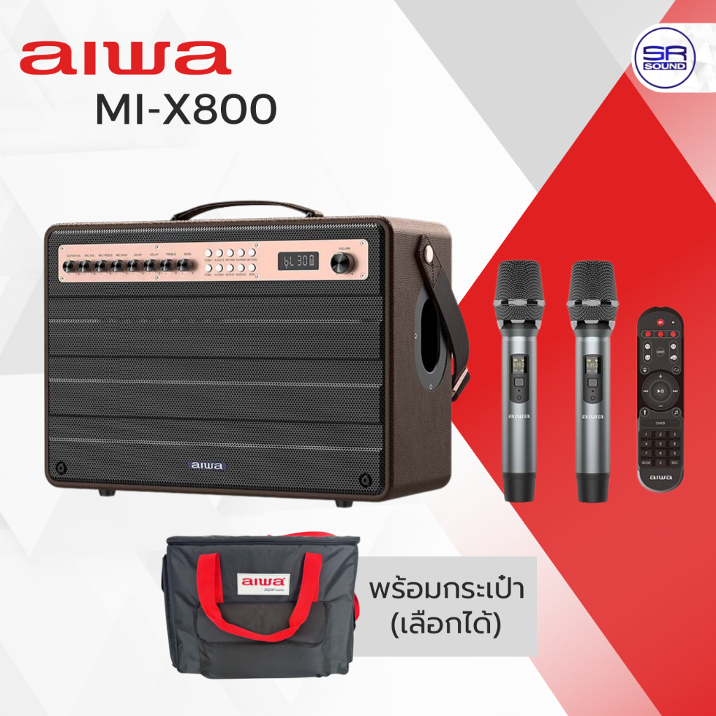 (มี กระเป๋า เพิ่ม) AIWA MI-X800 Enigma Alpha Bluetooth Speaker ลำโพงบลูทูธ พกพา พร้อม ไมค์ลอย 2 ตัว 