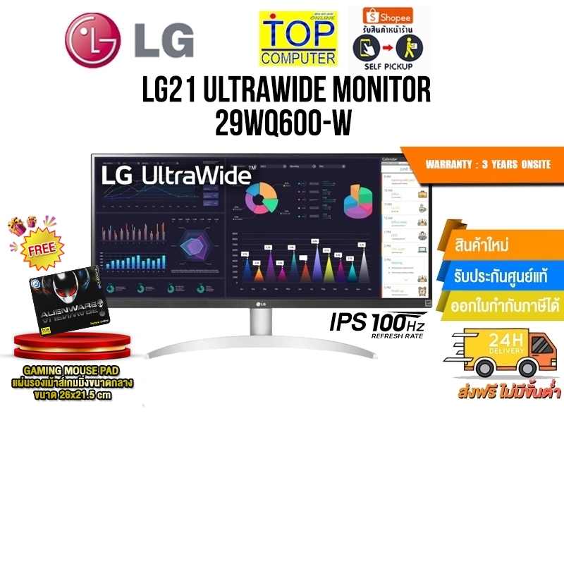 LG ULTRAWIDE MONITOR 29WQ600-W/(IPS 100HZ)/ประกัน3Y