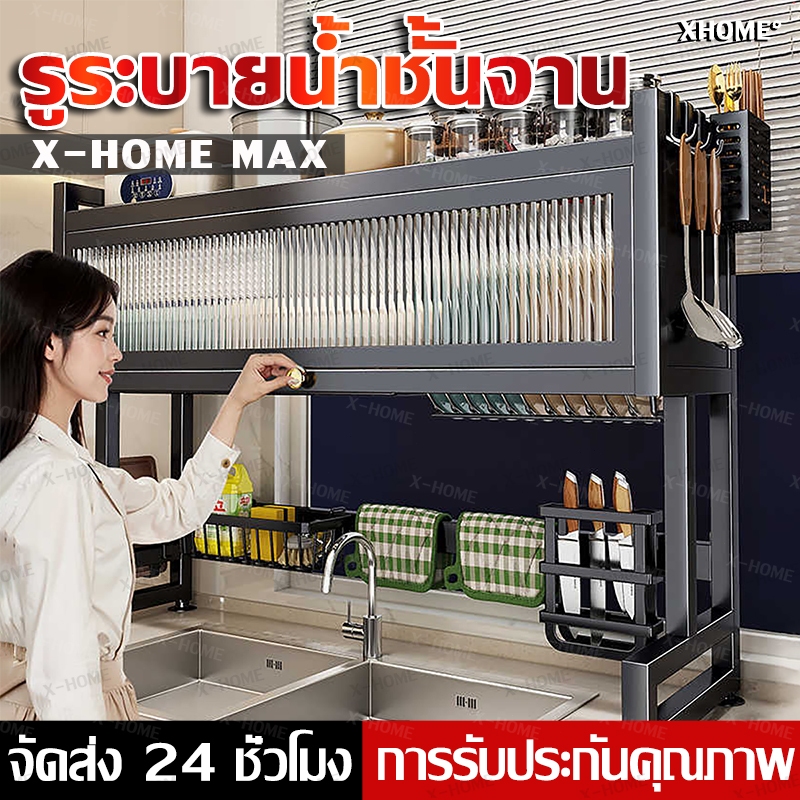 COD รุ่นอัพเกรด ชั้นวางจานสแตนเลส 2 ชั้น ที่คว่ำชามจาน ชั้นวางจานสแตนเลส ชั้นวางคร่อมอ่างล้างจาน
