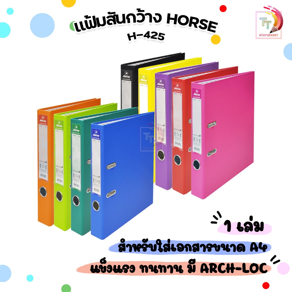 HORSE ตราม้า แฟ้มสันกว้าง 2 นิ้ว รุ่น H-425 ขนาด F ก้านยก ( จำนวน 1 เล่ม )