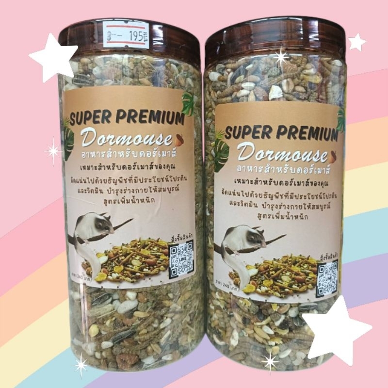 Super Premium Dormoure 240g. อาหารรวมสำเร็จรูป อาหารหารสำหรับดอเม้าท์ เเฮมสเตอร์