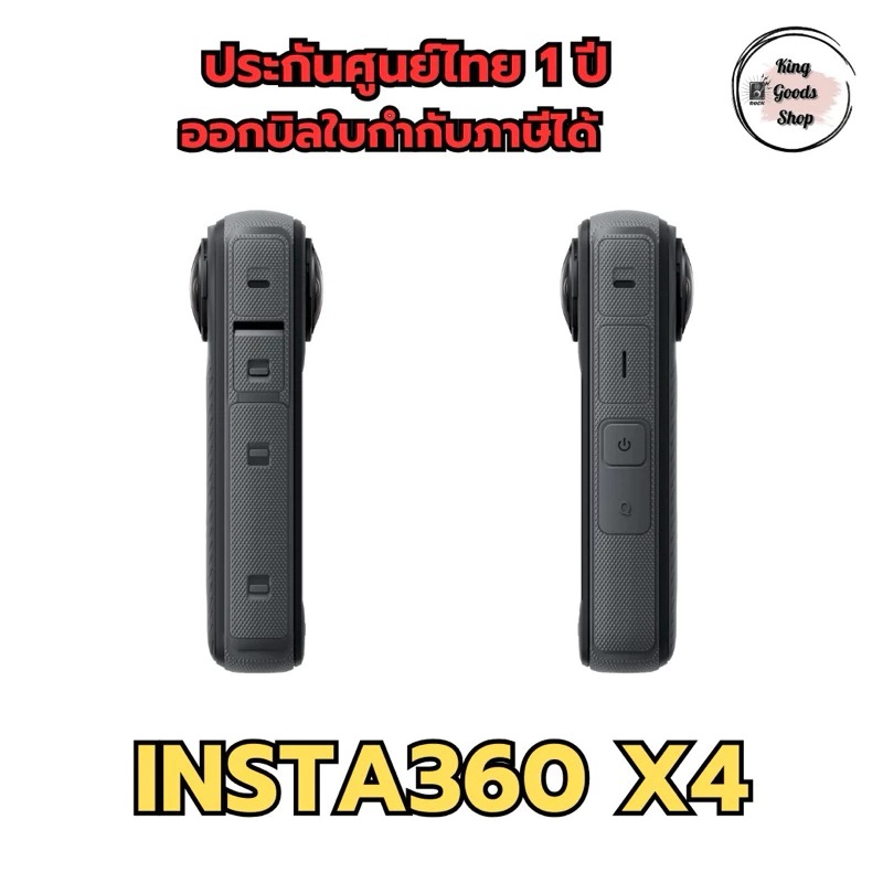 พร้อมส่ง ลดแรง🔥Insta360 X4 กล้อง Action แบบ 360° ความละเอียดระดับ 8K ระบบกันสั่น,เสียงดี มุมภาพสวย ของแท้ประกันศูนย์ไทย thumbnail 8