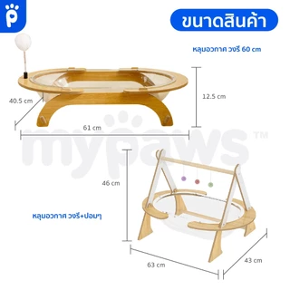 [🔥Clearance Sale]My Paws ที่นอนแมว หลุมอวกาศ มีปอมๆให้เล่น หลุมแมว แบบวงรี ยาวถึง60ซม.
