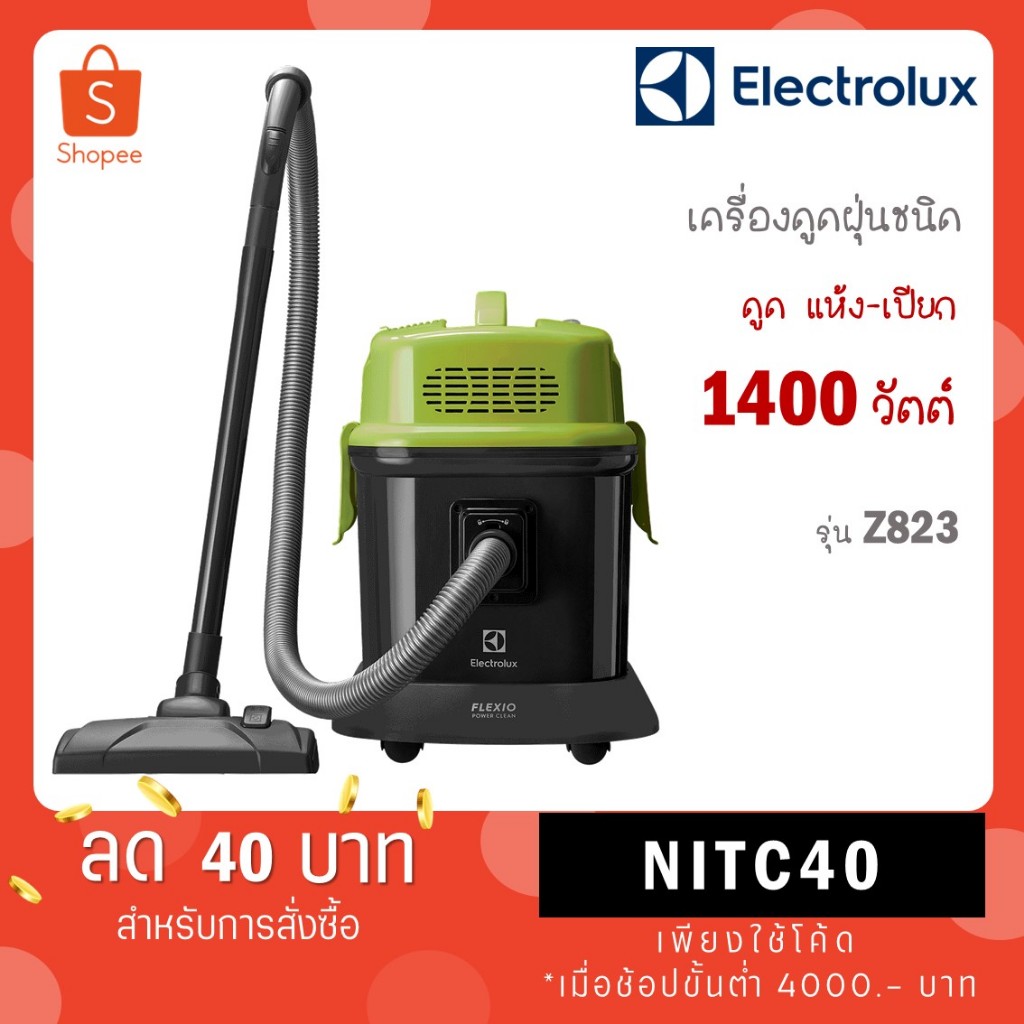 Electrolux เครื่องดูดฝุ่น ชนิดดูดทั้งแห้งและเปียก 1400W สีเขียว รุ่น Z823