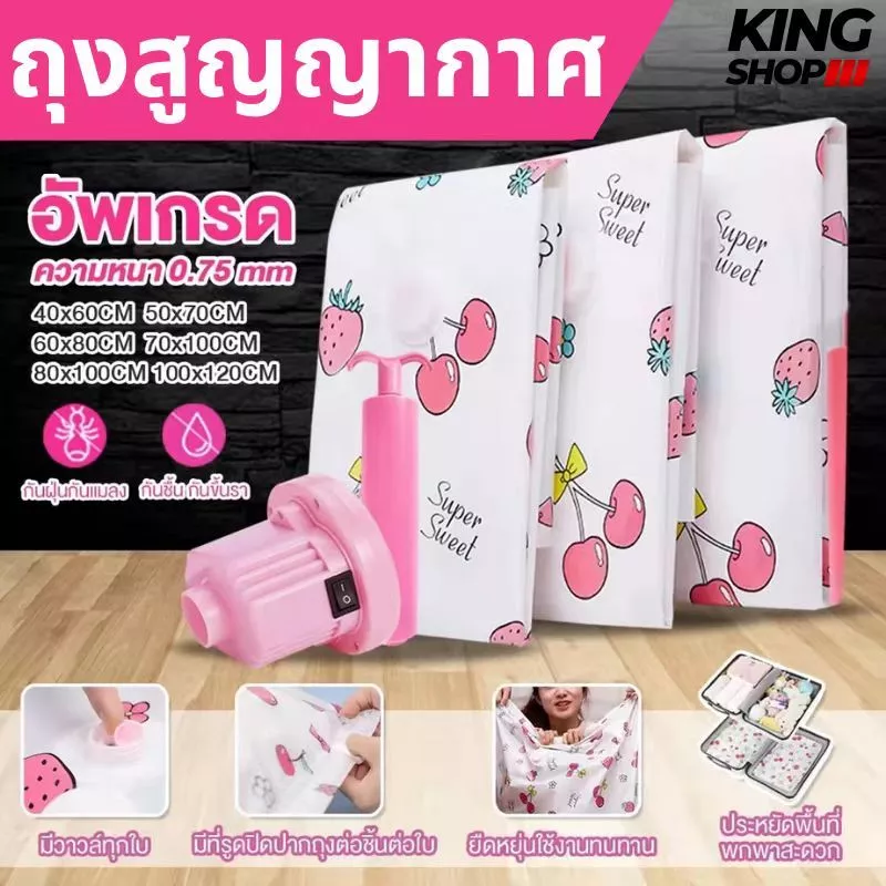 ถุงสูญญากาศ จัดเก็บของ กระชับพื้นที่ มีวาล์วถุงเหนียวมีความทนทานไม่ขาดง่าย vacuum bag