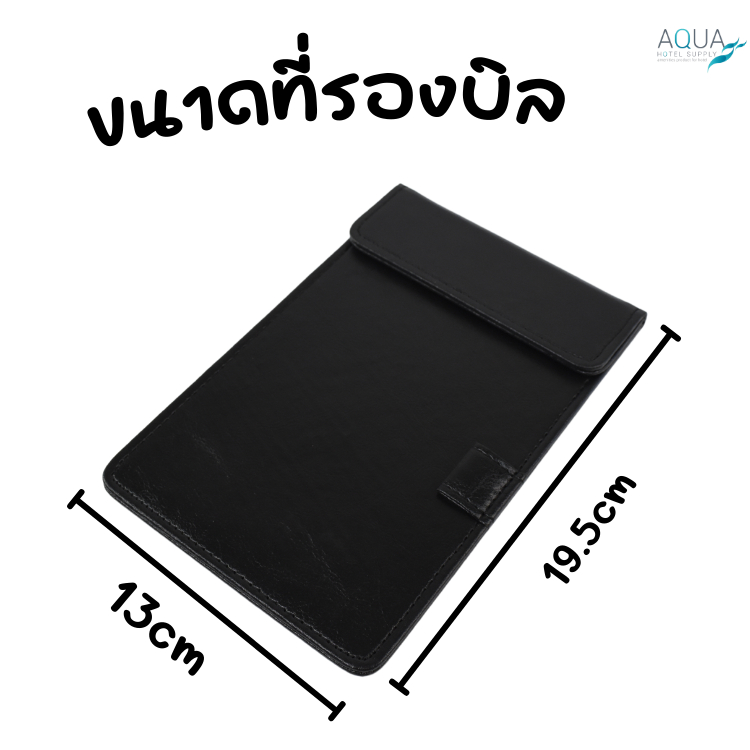 ที่รองบิล/ที่รองสำหรับเขียนเอกสาร มี 3 สี Black /Grey /Beige PU leather วัสดุคุณภาพดี ใช้งานง่าย ดีไซน์สวยงาม - รูปที่ 2