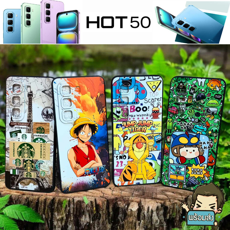 **ส่งเร็วส่งจากไทย** เคสยาง TPU กันรอยเลนส์กล้อง แบบลาย สำหรับ Infinix Hot 50