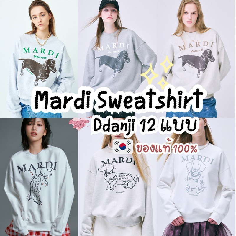 PREORDER / พร้อมส่ง Mardi Ddanji Sweatshirt ลายดัชชุน (มีหลายแบบ)