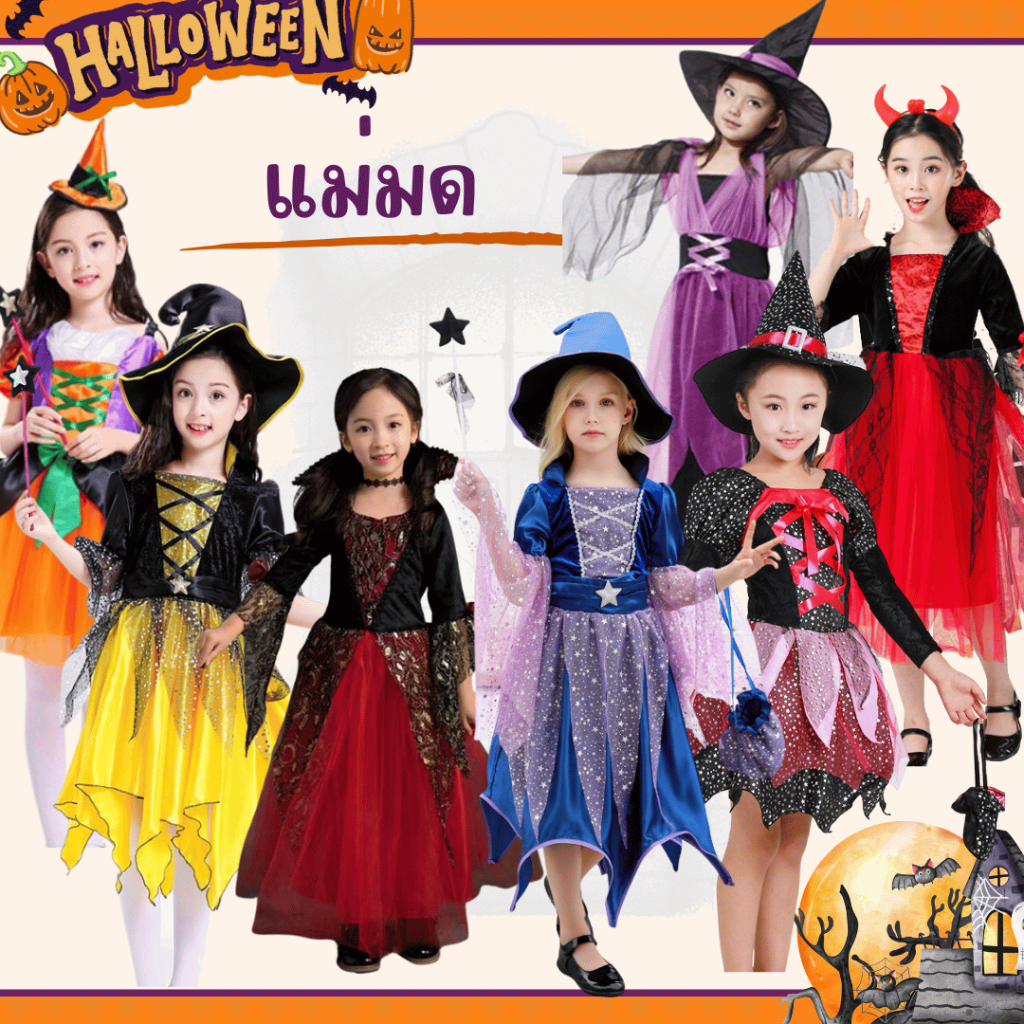 พร้อมส่ง Halloween เดรสคอสเพลย์ฮาโลวีนเด็กผู้หญิง แม่มด ชุดฮาโลวีน พร้อมหมวก/คาดผม/กระเป๋า