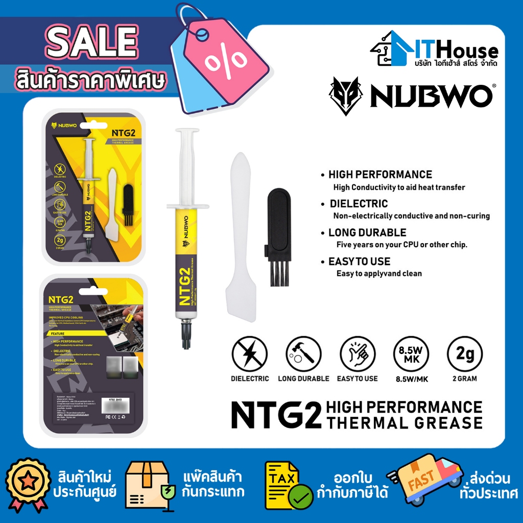 ซิลิโคนรุ่นใหม่ 🌀NUBWO NTG2 8.5W/M🌀NUBWO NTG1 12.8W/M💧ซิลิโคนระบายความร้อน Silicone สำหรับ ซีพียู (C