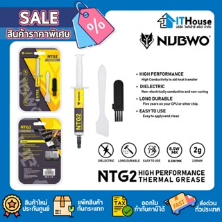 ซิลิโคนรุ่นใหม่ 🌀NUBWO NTG2 8.5W/M🌀NUBWO NTG1 12.8W/M💧ซิลิโค…