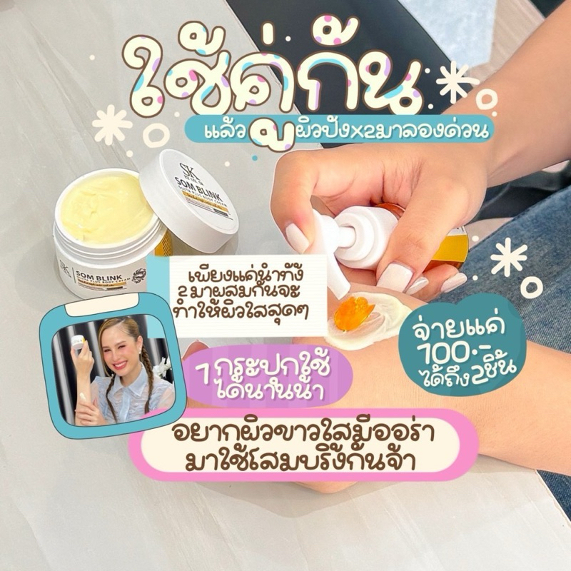 โสมบริ้งในตำนาน โสมบริ้งหัวเชื้อส้มสดSK